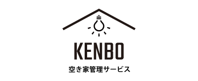 KENBO空き家管理